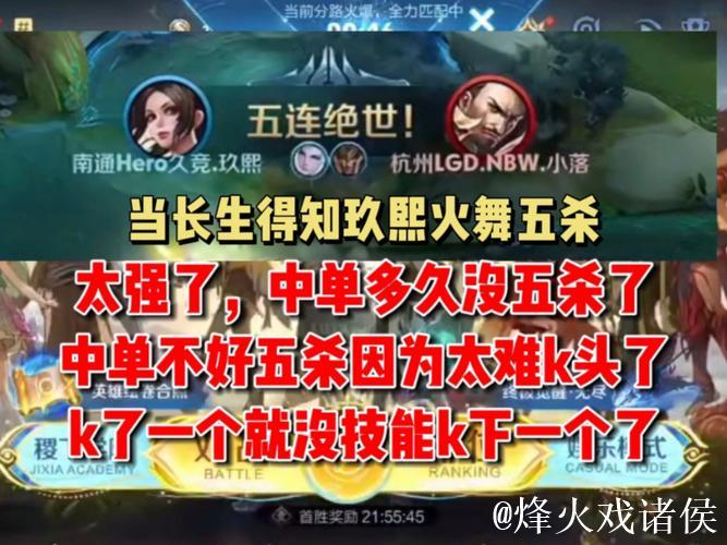 美梦致歉玖熙:中路五杀之艰难成绝唱,其价值无量 美梦致歉玖熙:中路五杀之艰难成绝唱,其价值无量