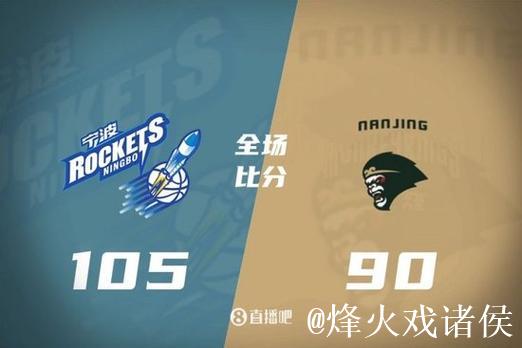 宁波大胜四川40分 辛普森贡献12+7+9 法尔砍下16+9 宁波大胜四川40分 辛普森贡献12+7+9 法尔砍下16+9