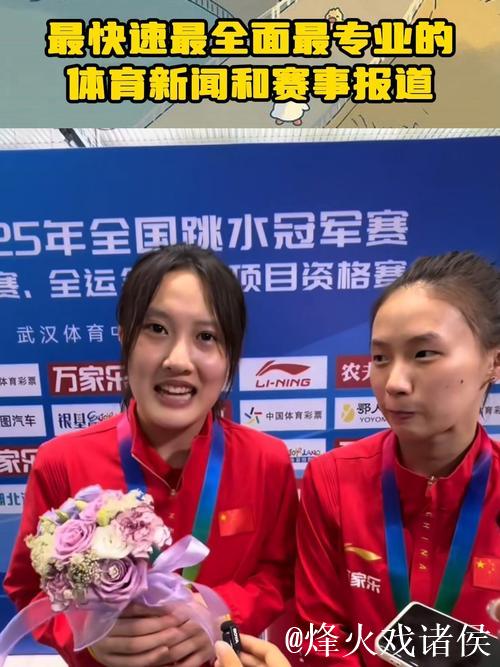 陈芋汐与掌敏洁摘得全运会女子双人10米台金牌 陈芋汐与掌敏洁摘得全运会女子双人10米台金牌