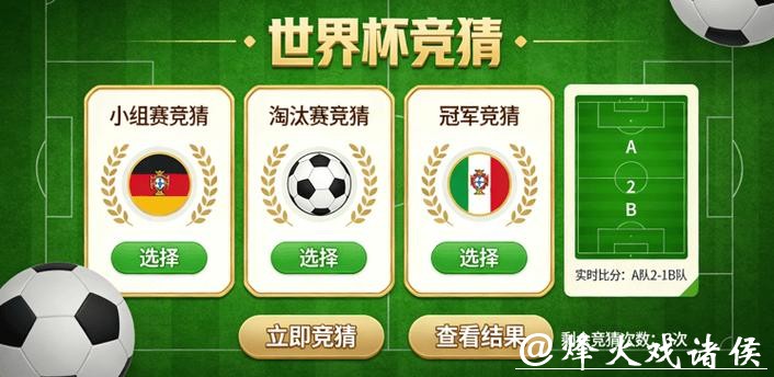 世界杯竞猜平台:可靠平台有哪些核心特征 世界杯竞猜平台:可靠平台有哪些核心特征