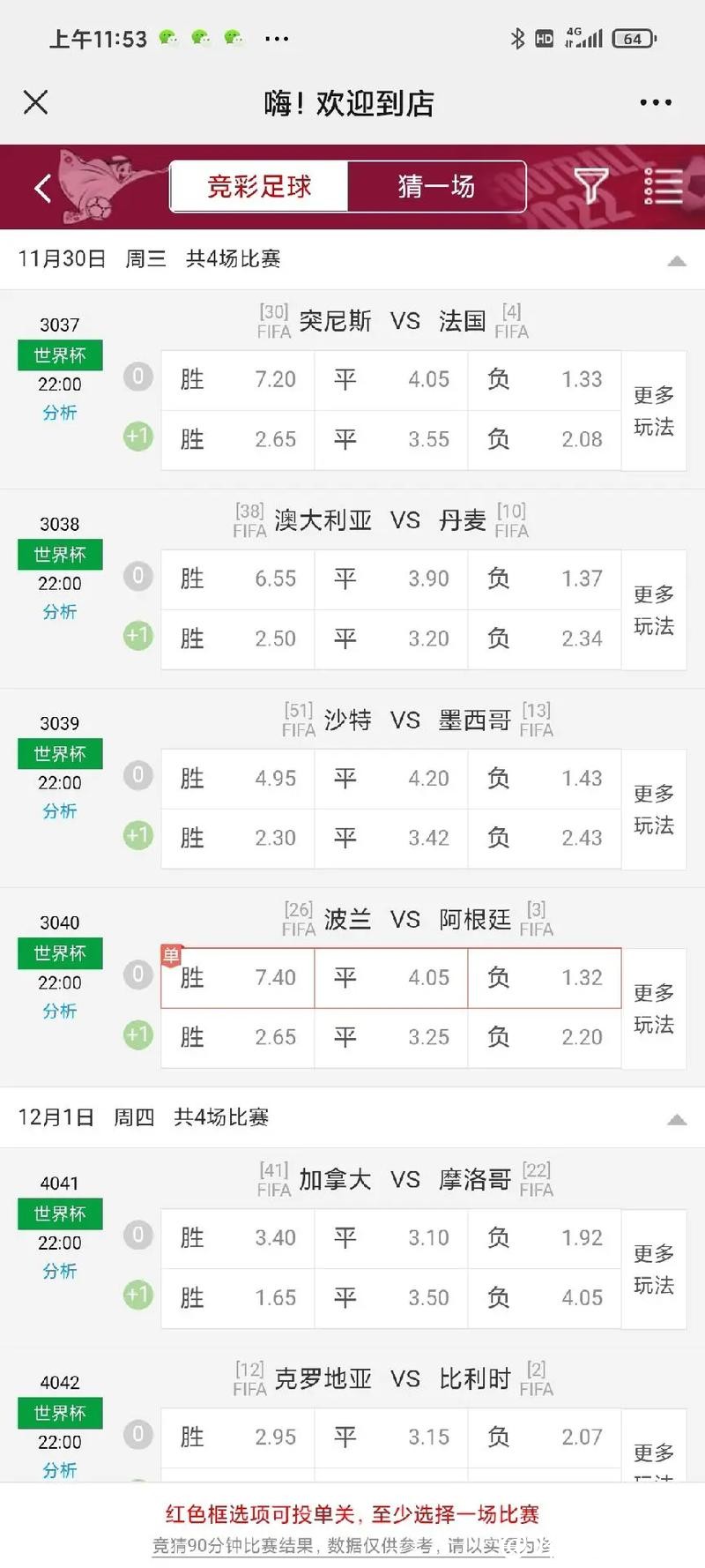 世界杯投注官网实时赔率更新,掌握最新变化 世界杯投注官网实时赔率更新,掌握最新变化