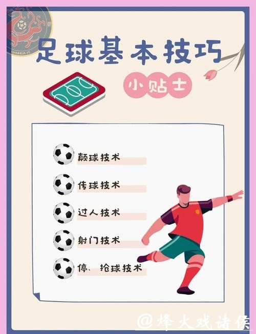 世界杯买球实用技巧分享 世界杯买球实用技巧分享