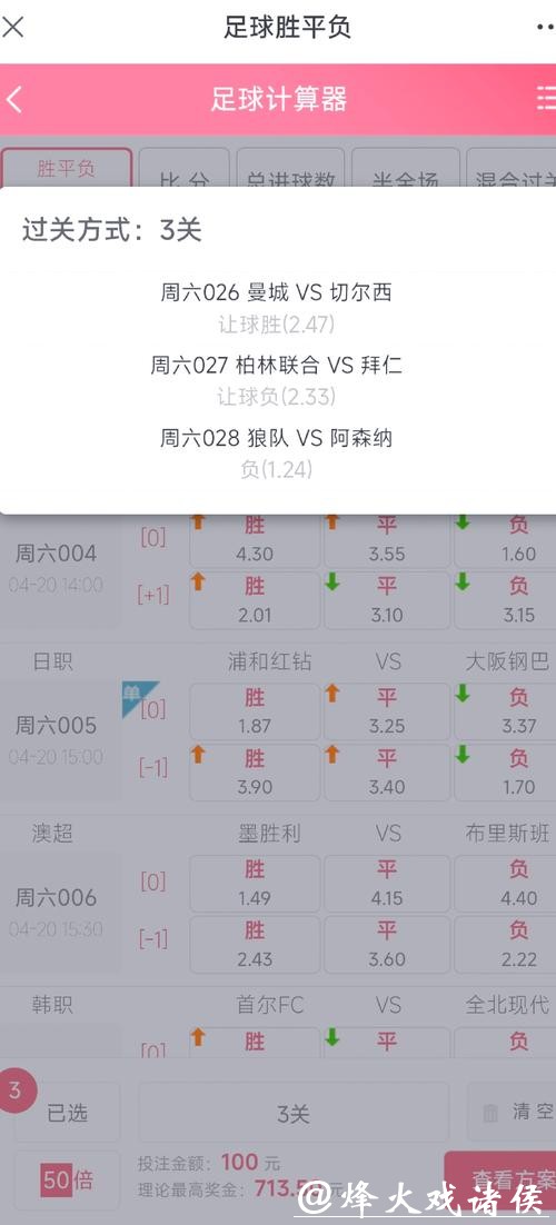 世界杯下注攻略，快速致富让你赢