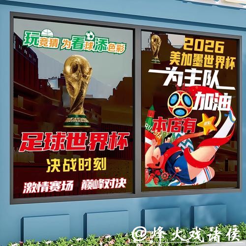 世界杯正规竞猜平台有哪些优势特点分析