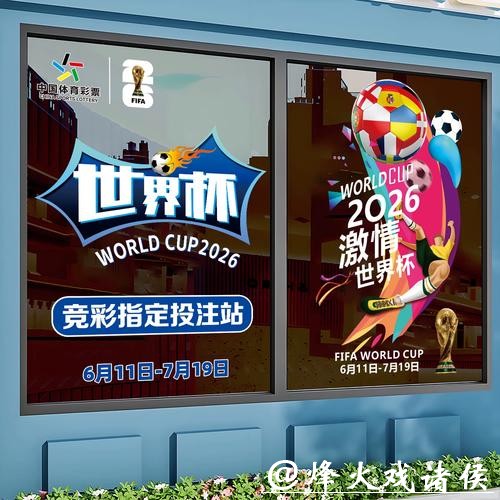 世界杯竞猜APP:轻松预测冠军得主攻略 世界杯竞猜APP:轻松预测冠军得主攻略