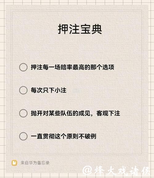 世界杯下注：如何制定长期投注计划