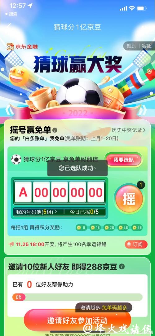 世界杯正规竞猜平台:注册便捷且体验优秀的平台 世界杯正规竞猜平台:注册便捷且体验优秀的平台