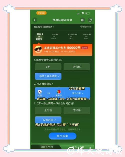 世界杯竞猜平台:如何利用数据提高胜率 世界杯竞猜平台:如何利用数据提高胜率