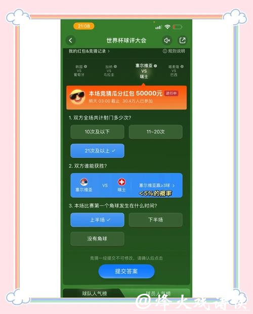 世界杯竞猜平台:如何利用数据提高胜率 世界杯竞猜平台:如何利用数据提高胜率