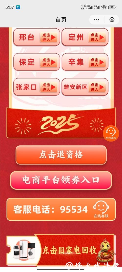世界杯下注APP充值提现快捷操作指南 世界杯下注APP充值提现快捷操作指南