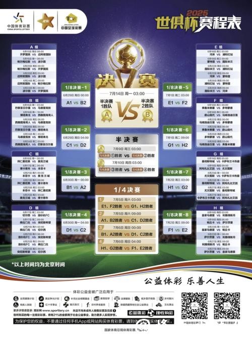 世界杯竞猜官网：畅享最真实的竞猜乐趣