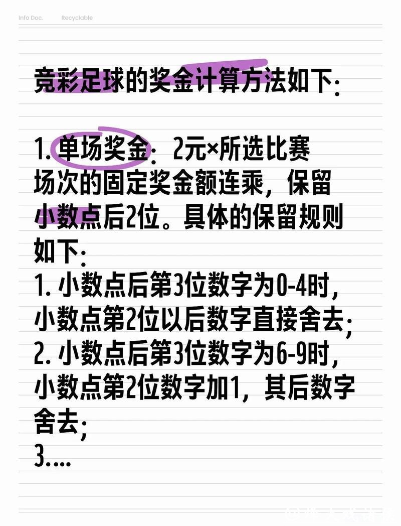 世界杯投注赛季总结与盈利技巧 世界杯投注赛季总结与盈利技巧