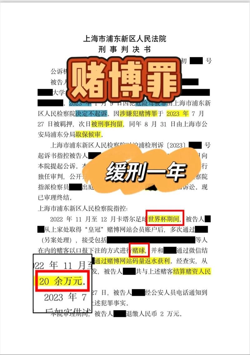 世界杯比分背后漏判争议事件揭秘